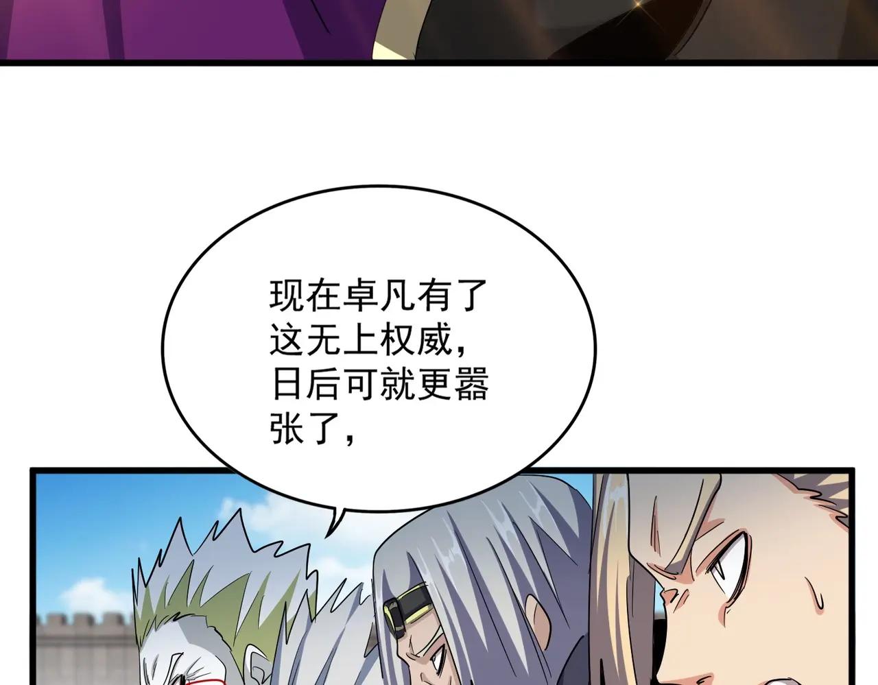 第387话 万人之上 第85页
