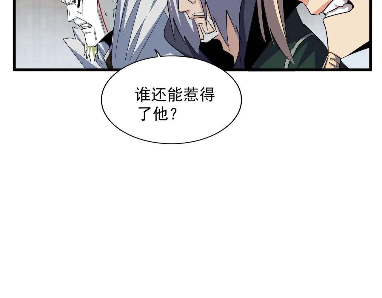 第387话 万人之上 第86页