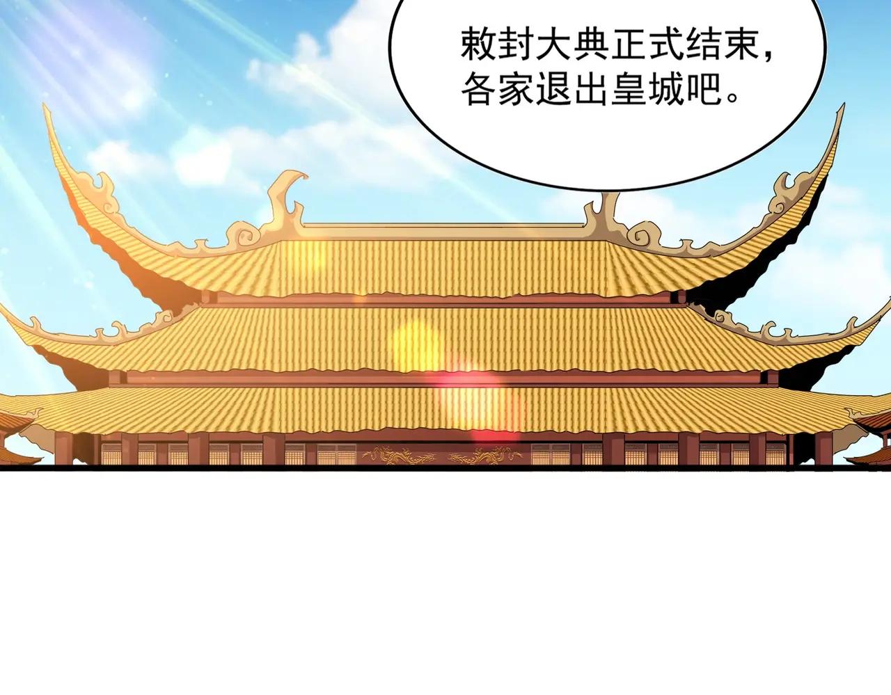 第387话 万人之上 第88页