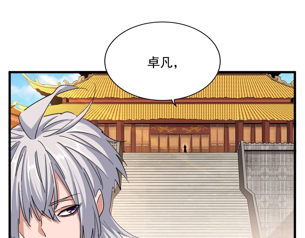 第387话 万人之上 第91页