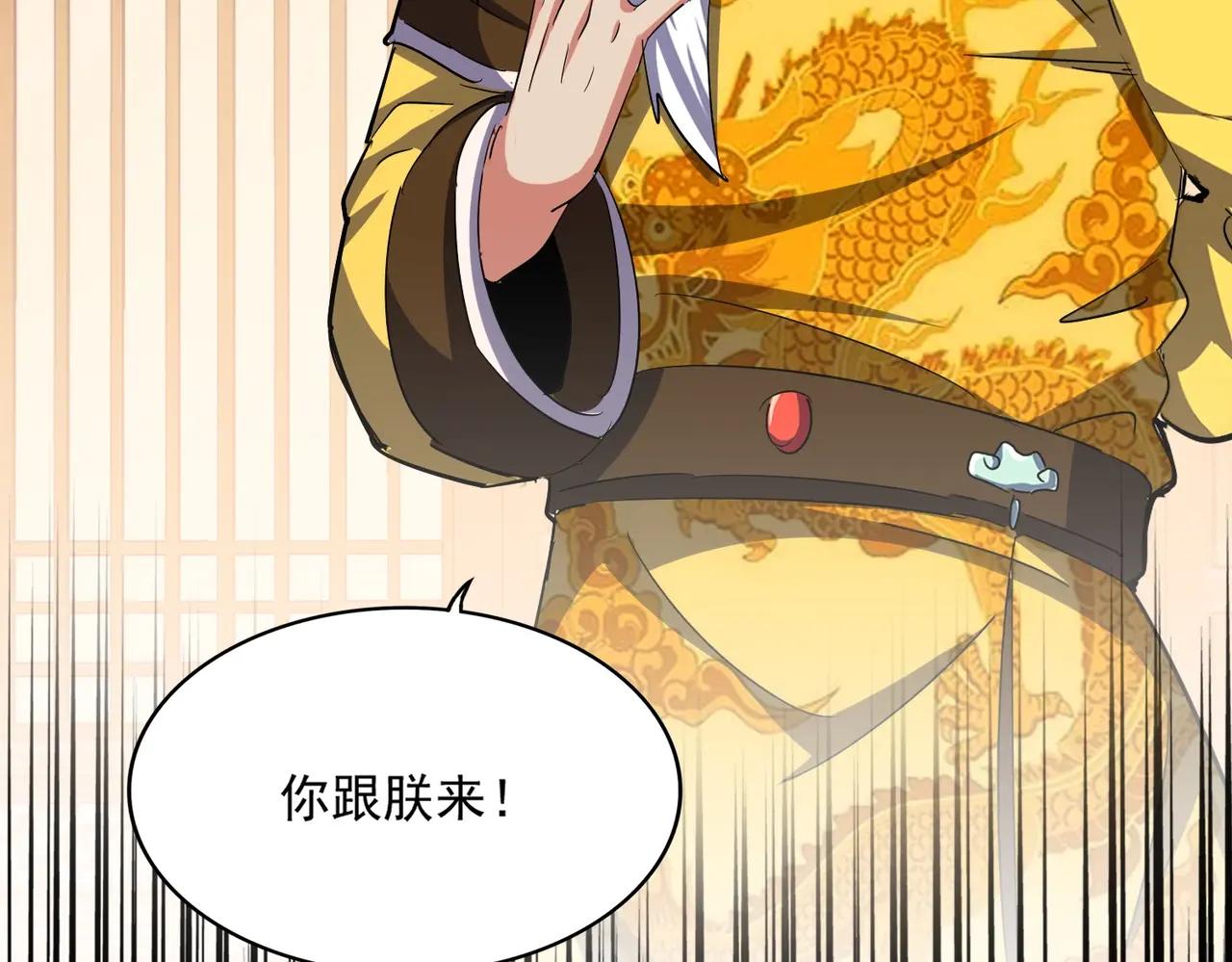 第387话 万人之上 第94页