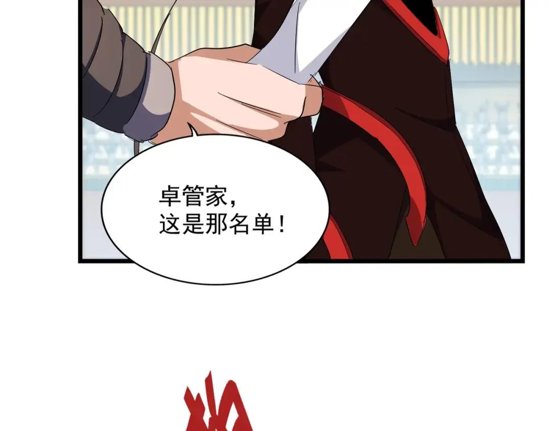 第305话 他急了 第2页