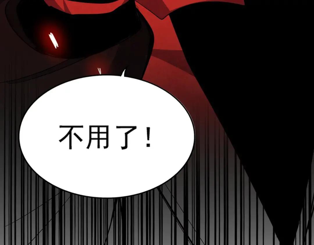 第305话 他急了 第7页