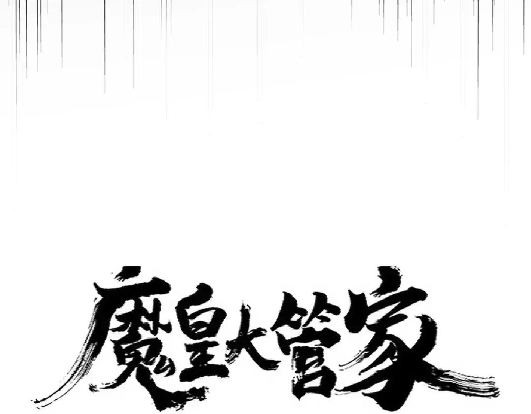 第305话 他急了 第9页