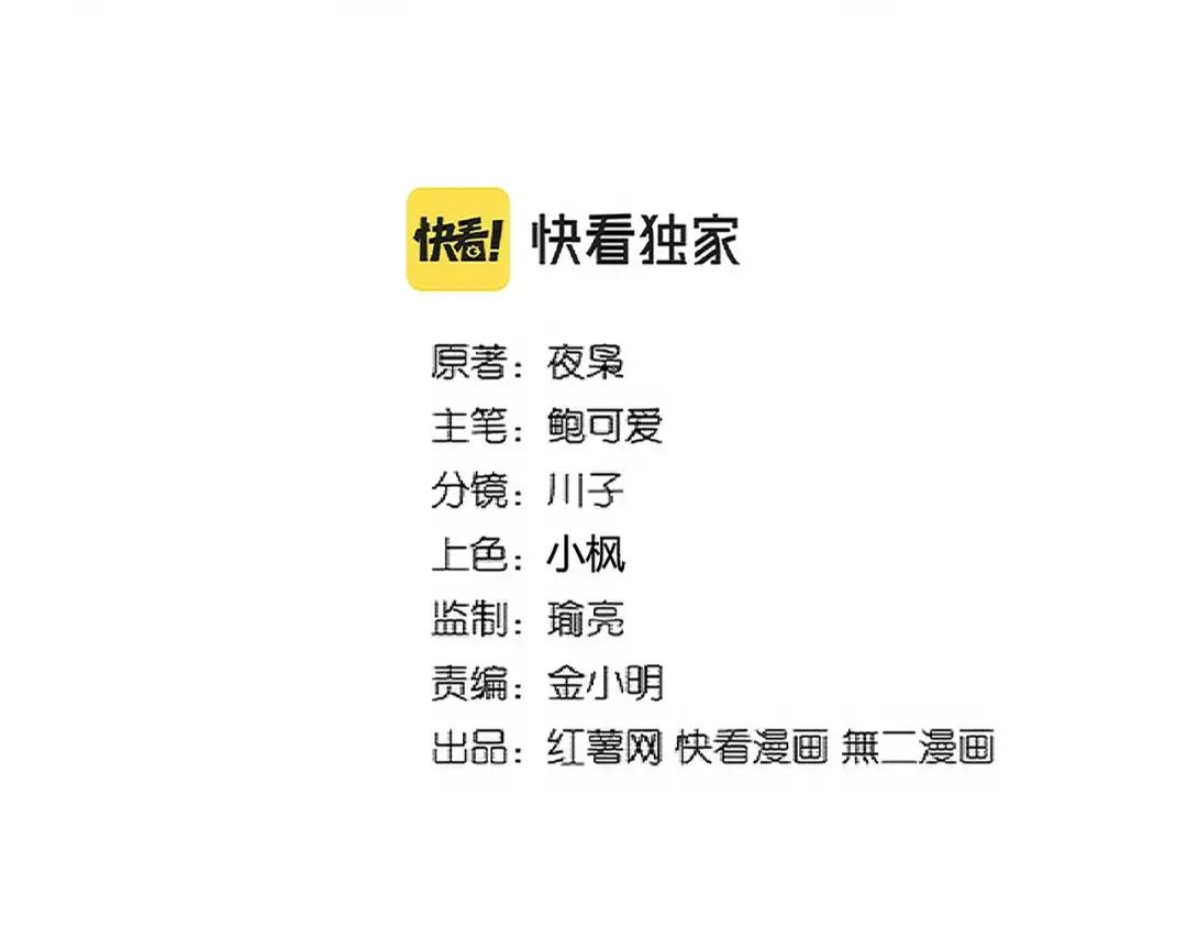 第305话 他急了 第10页