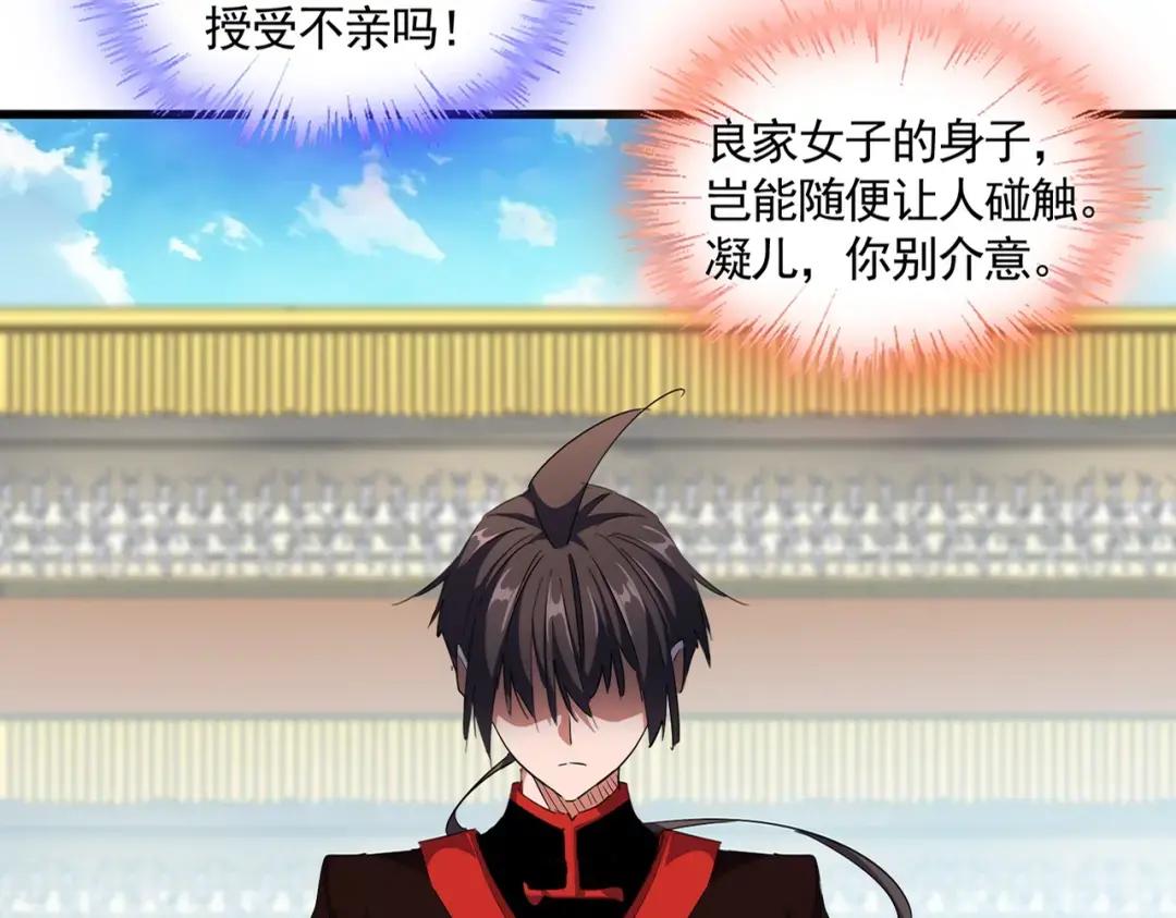 第305话 他急了 第14页