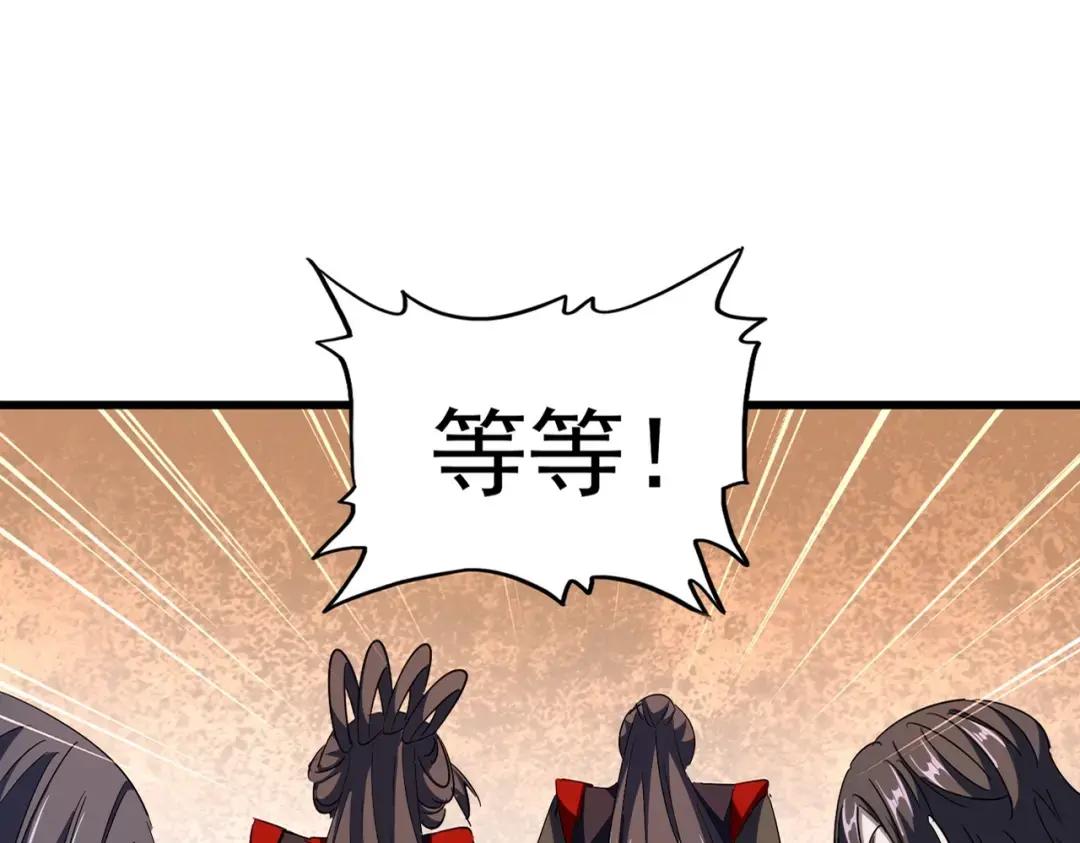 第305话 他急了 第18页