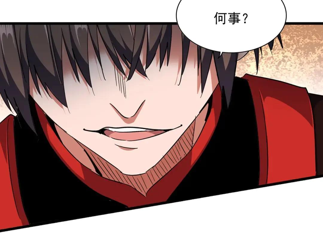 第305话 他急了 第22页