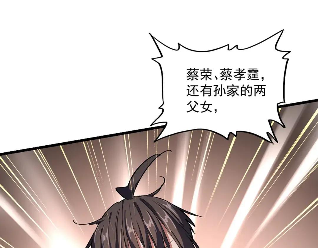 第305话 他急了 第23页