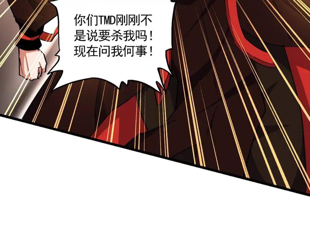 第305话 他急了 第25页