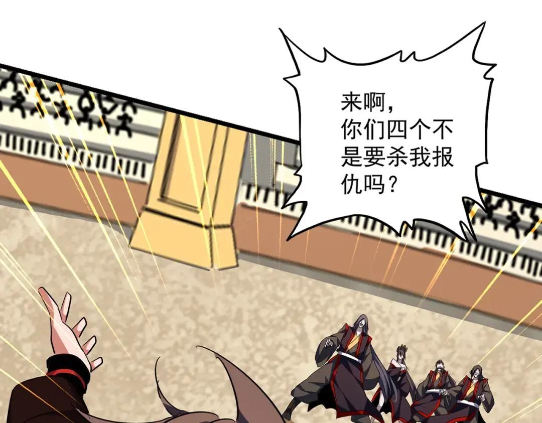 第305话 他急了 第26页