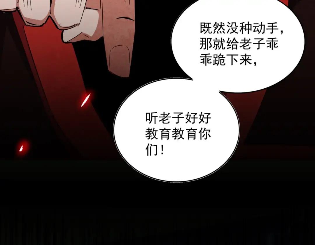 第305话 他急了 第34页