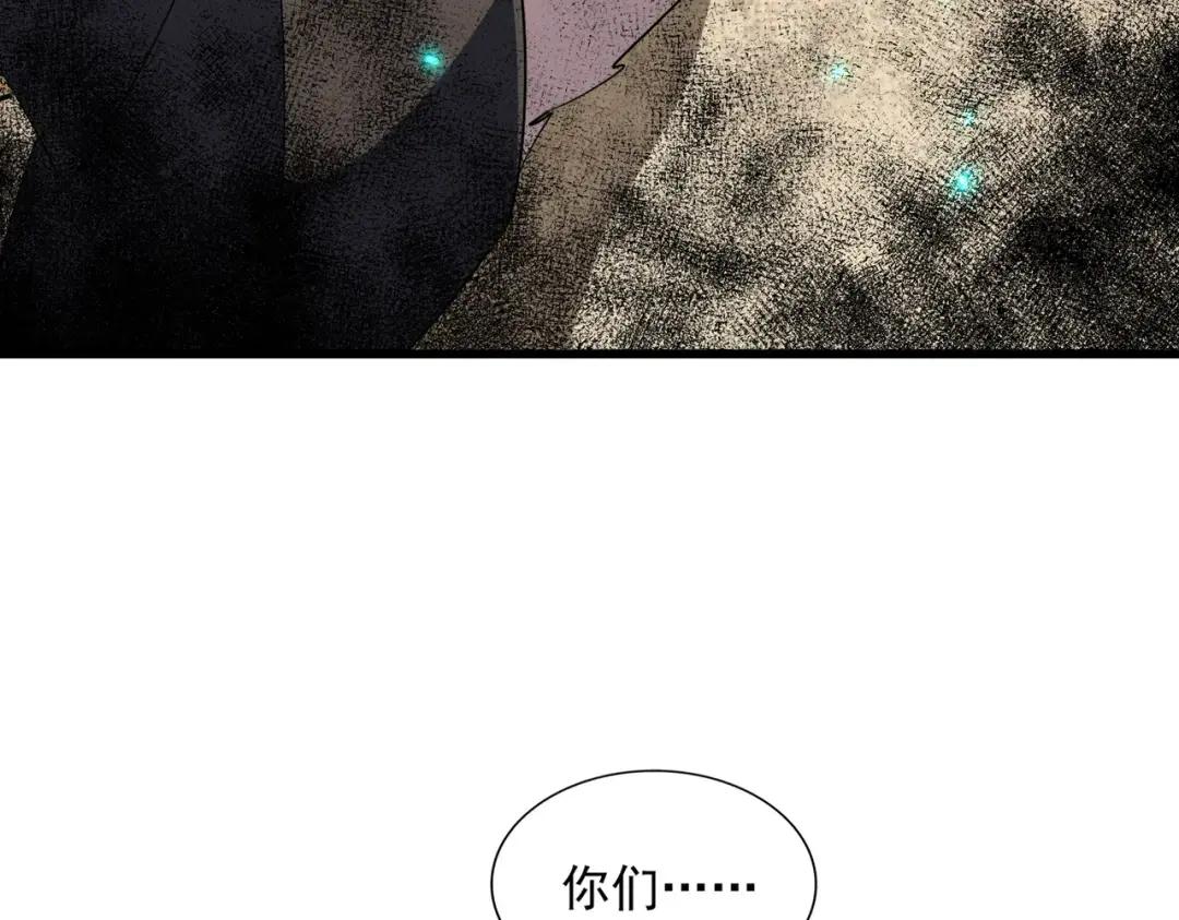 第305话 他急了 第41页