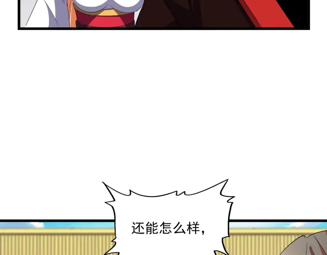 第305话 他急了 第43页