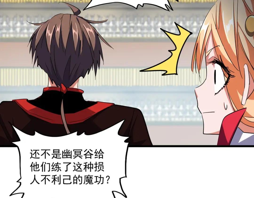第305话 他急了 第44页