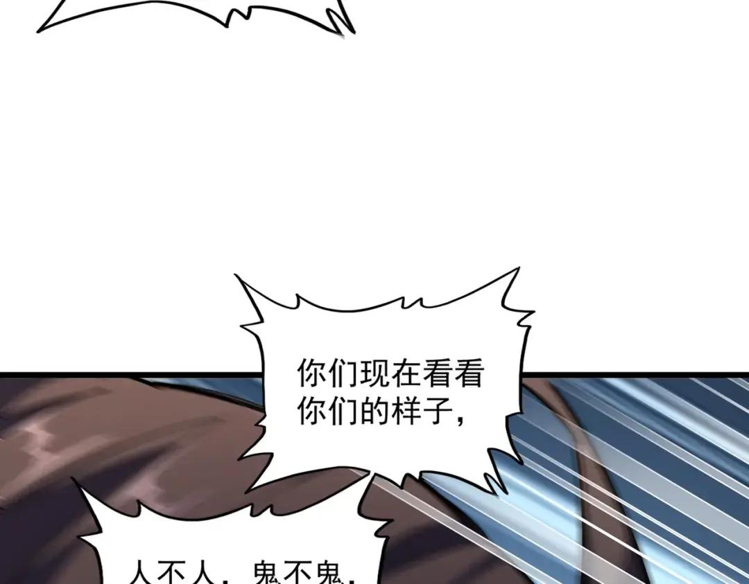 第305话 他急了 第45页