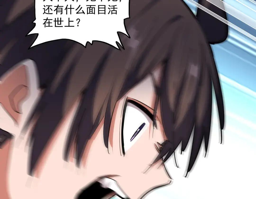 第305话 他急了 第46页