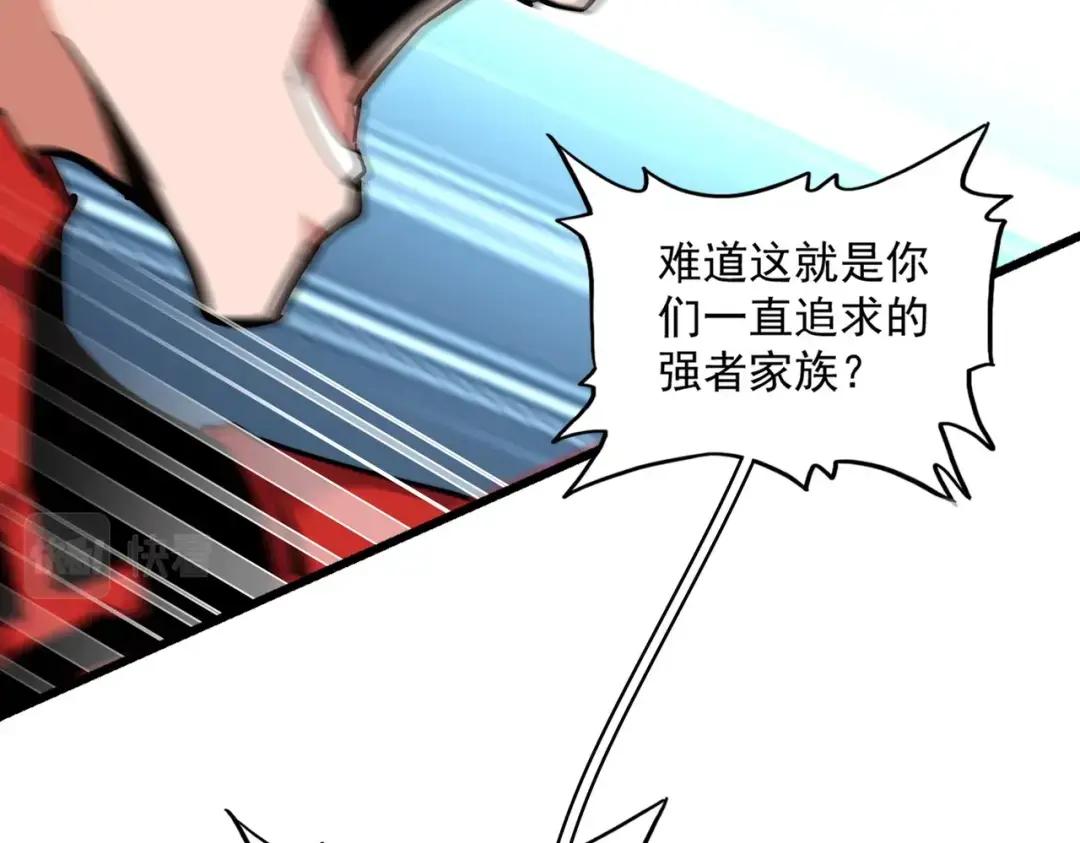 第305话 他急了 第47页