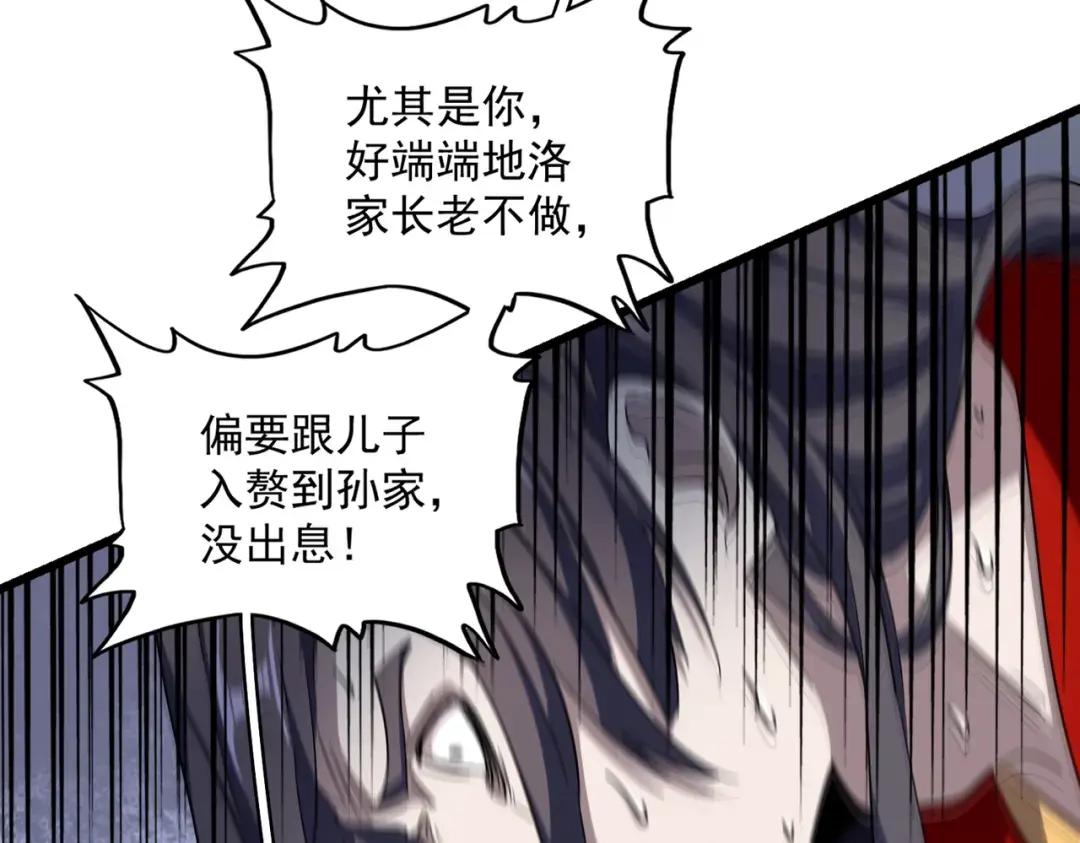 第305话 他急了 第48页