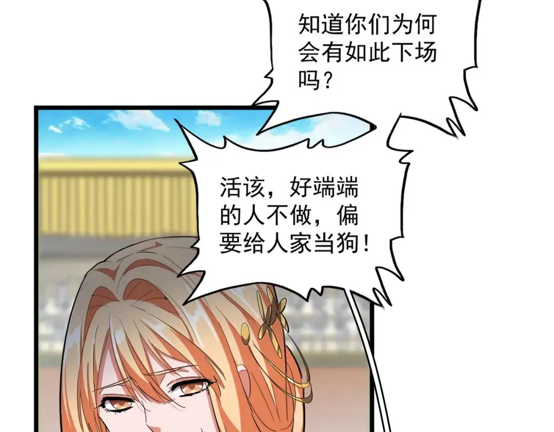 第305话 他急了 第50页