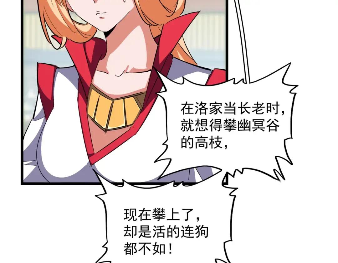 第305话 他急了 第51页