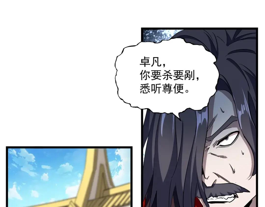第305话 他急了 第53页