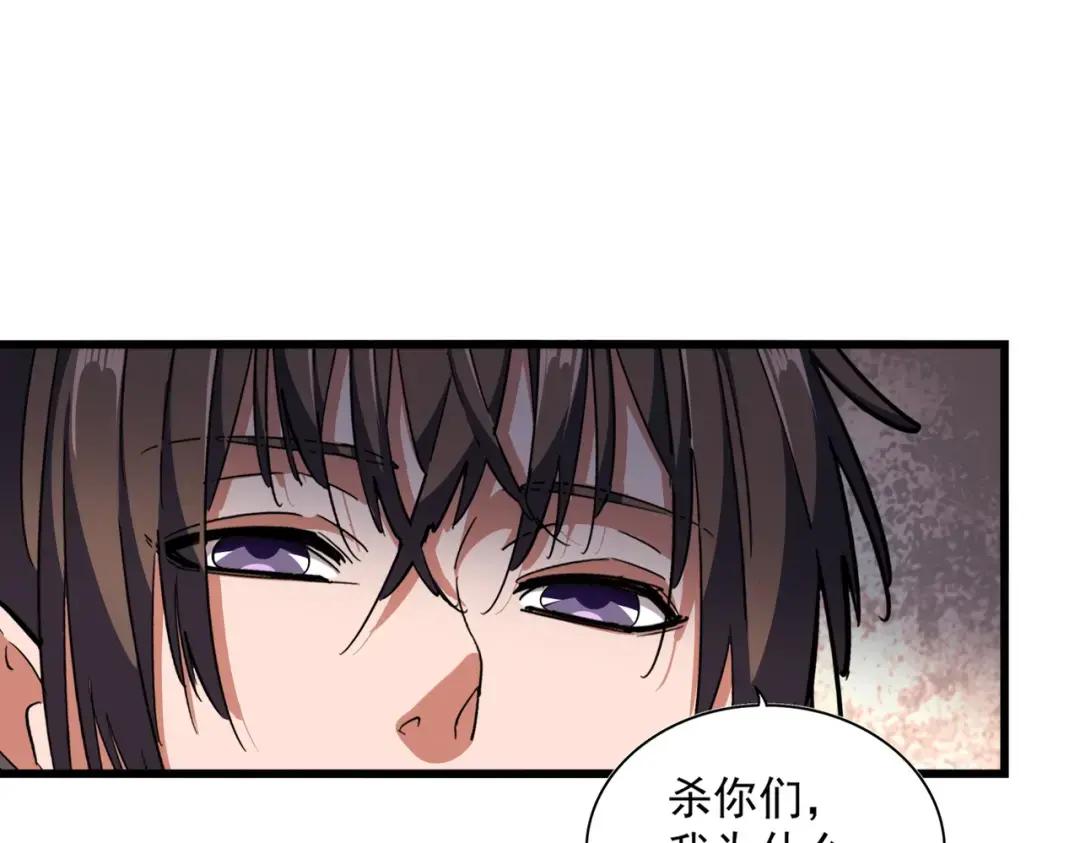 第305话 他急了 第55页