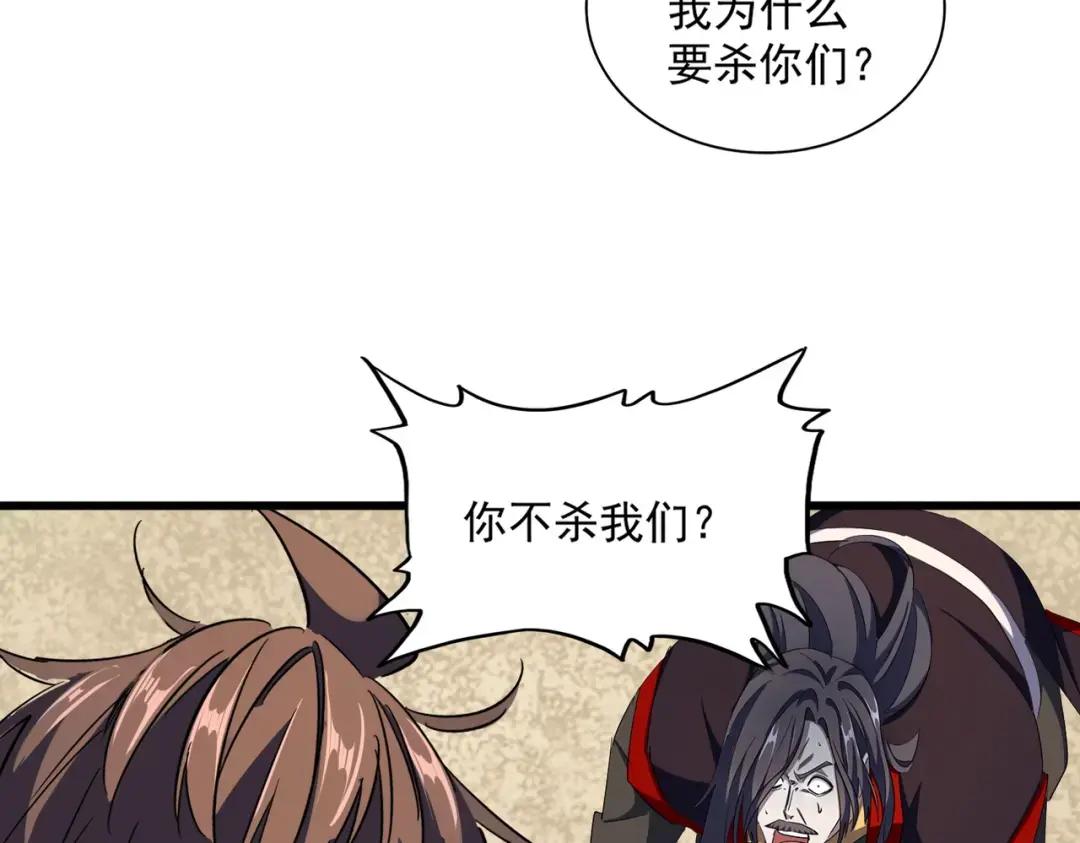 第305话 他急了 第56页