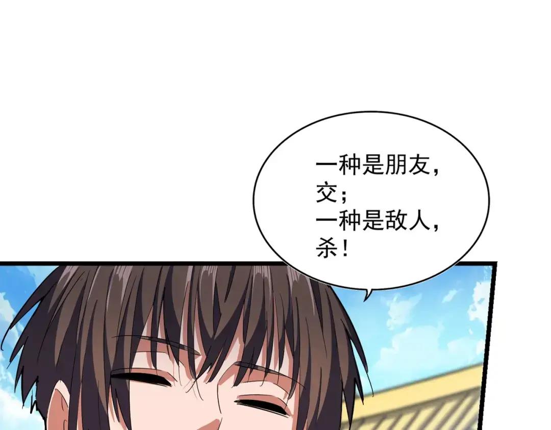第305话 他急了 第58页