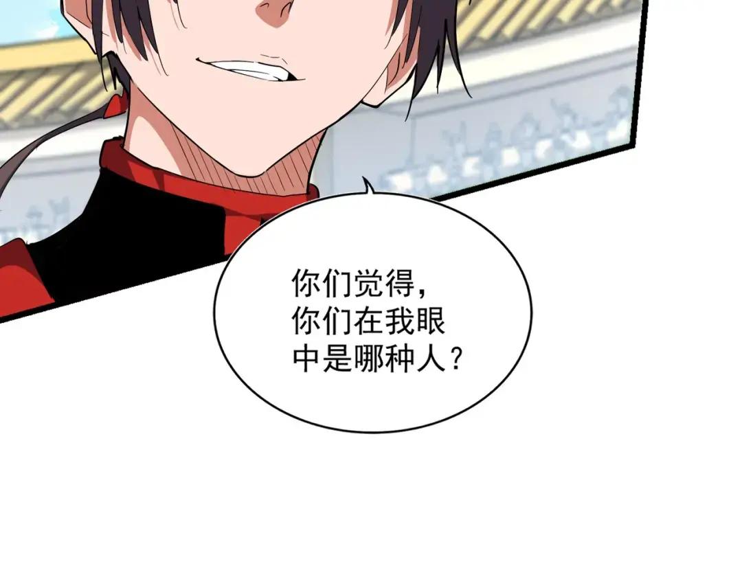 第305话 他急了 第59页