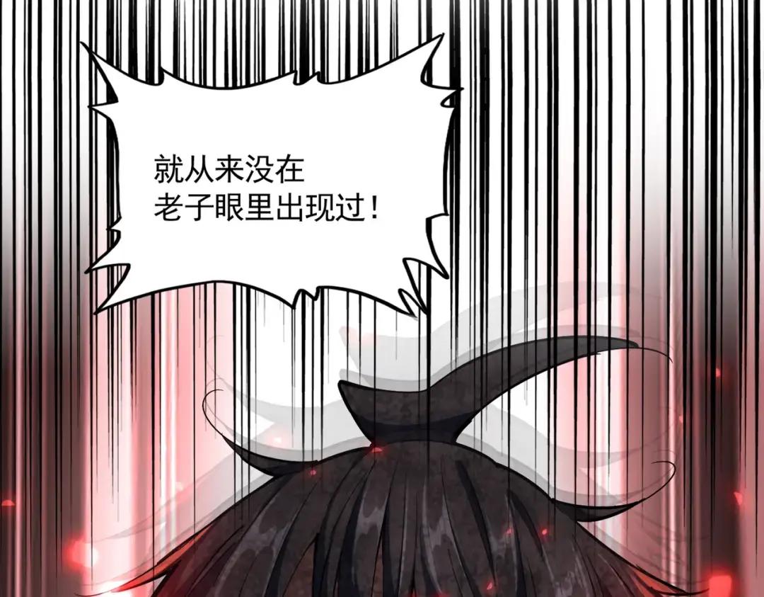 第305话 他急了 第64页