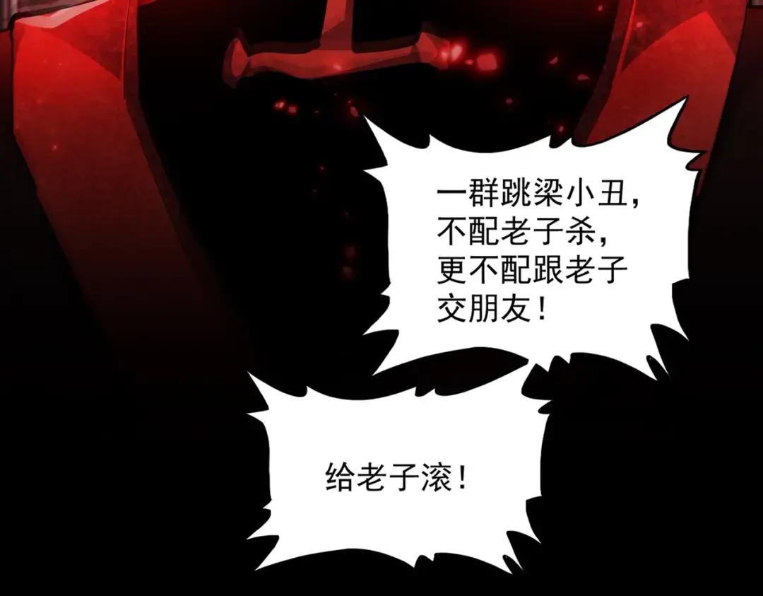 第305话 他急了 第66页
