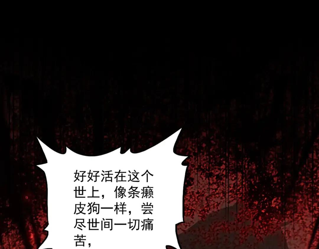 第305话 他急了 第67页