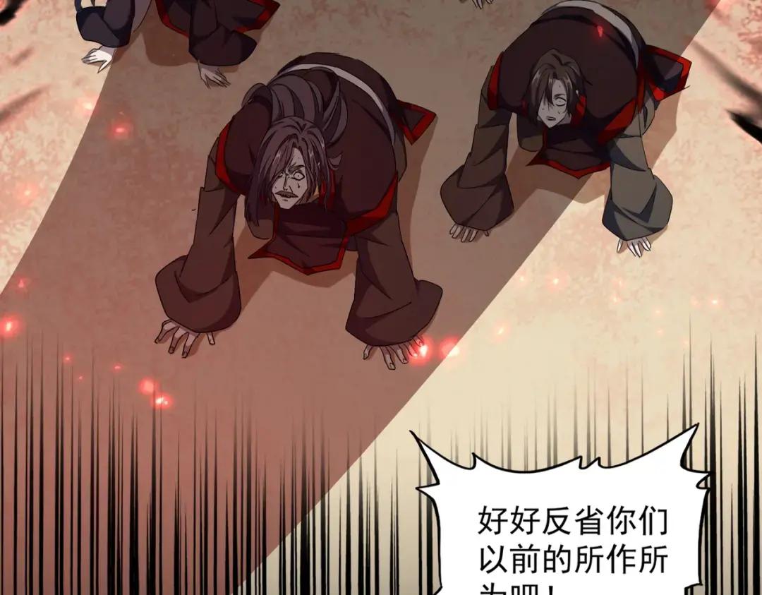 第305话 他急了 第69页