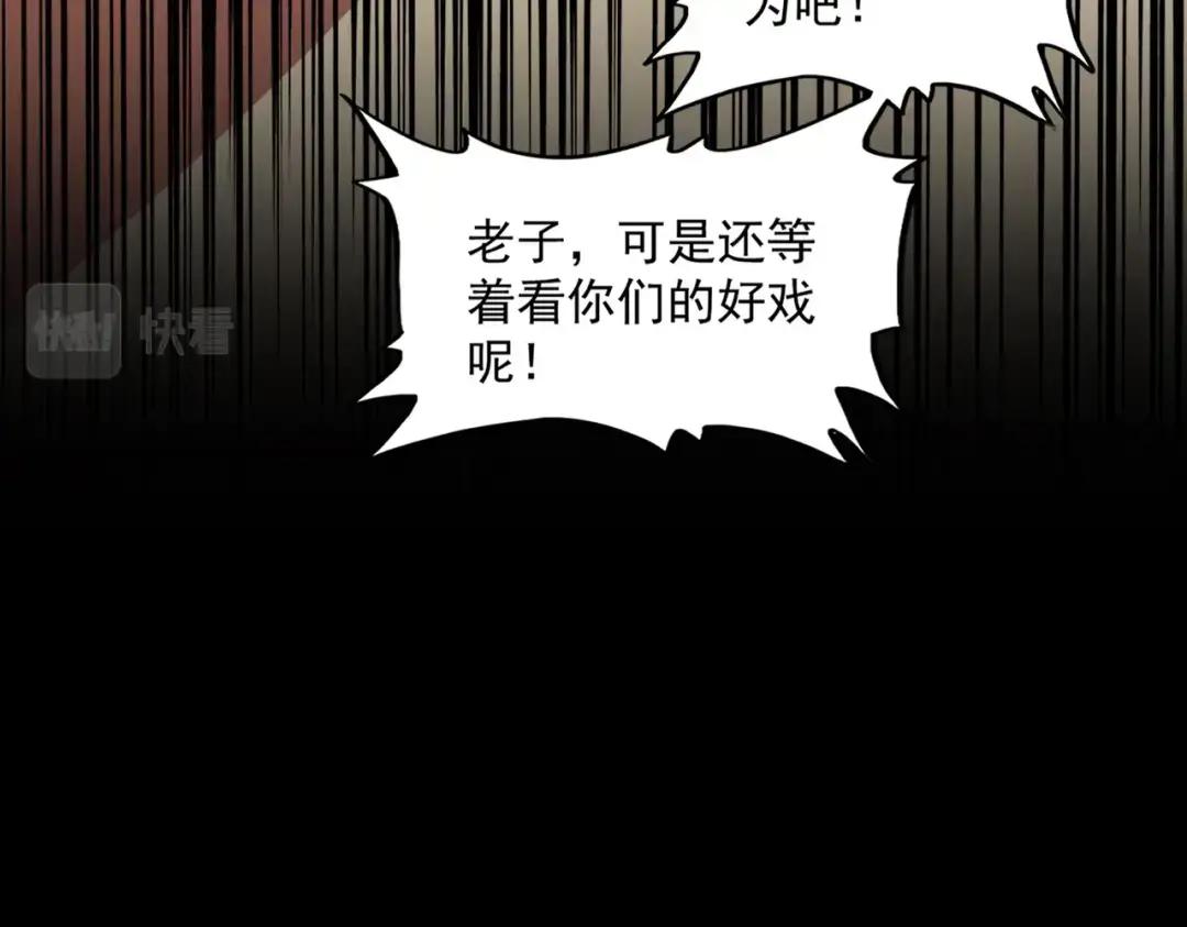 第305话 他急了 第70页
