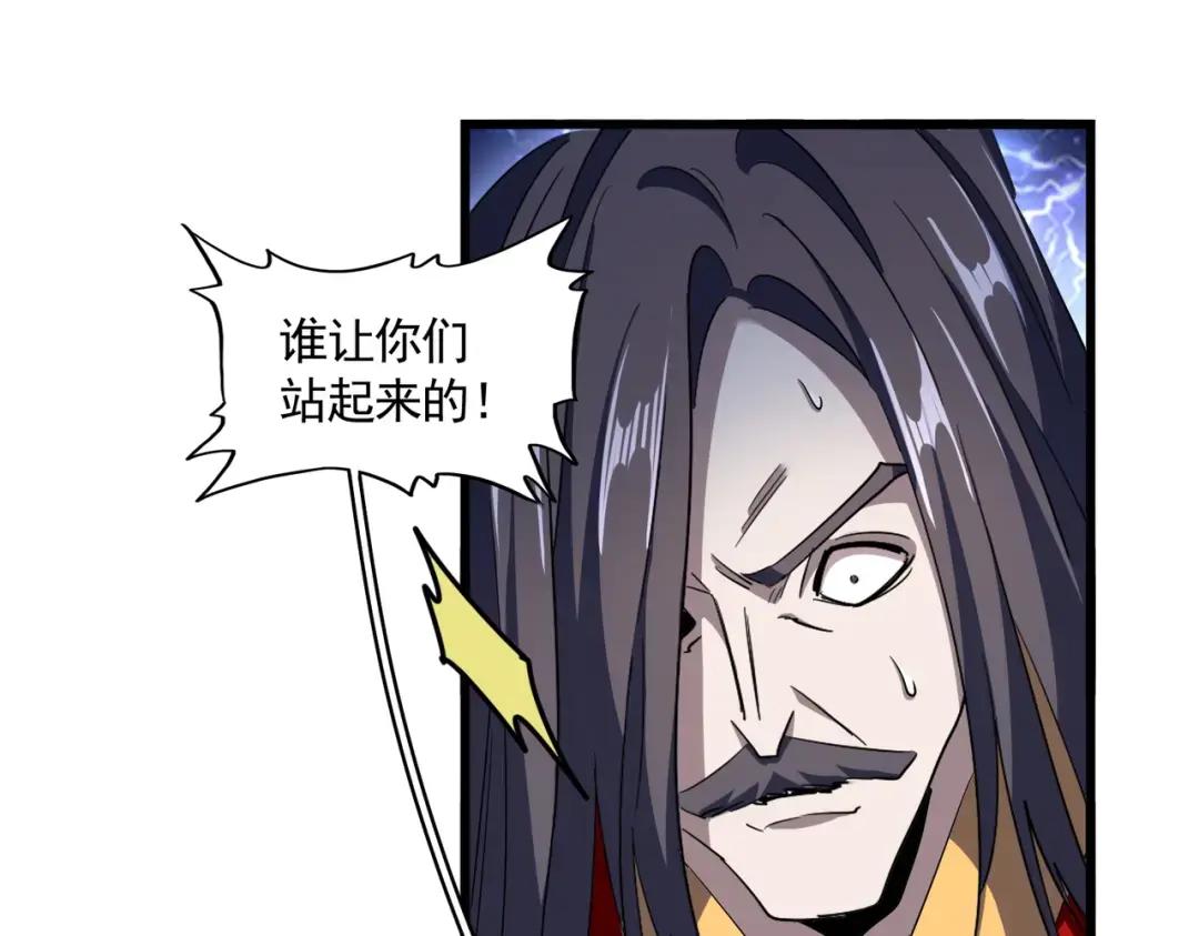 第305话 他急了 第78页