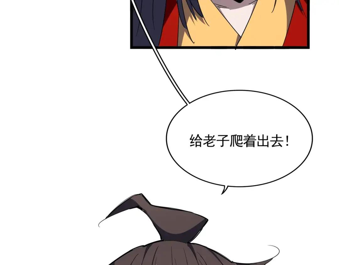 第305话 他急了 第79页