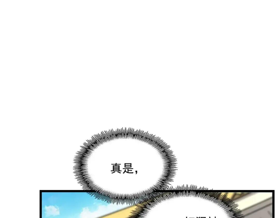 第305话 他急了 第83页