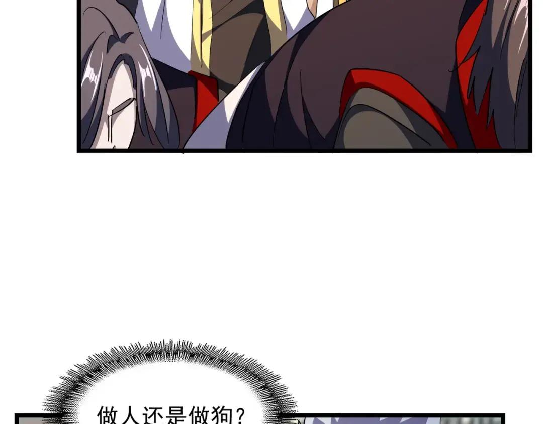 第305话 他急了 第85页