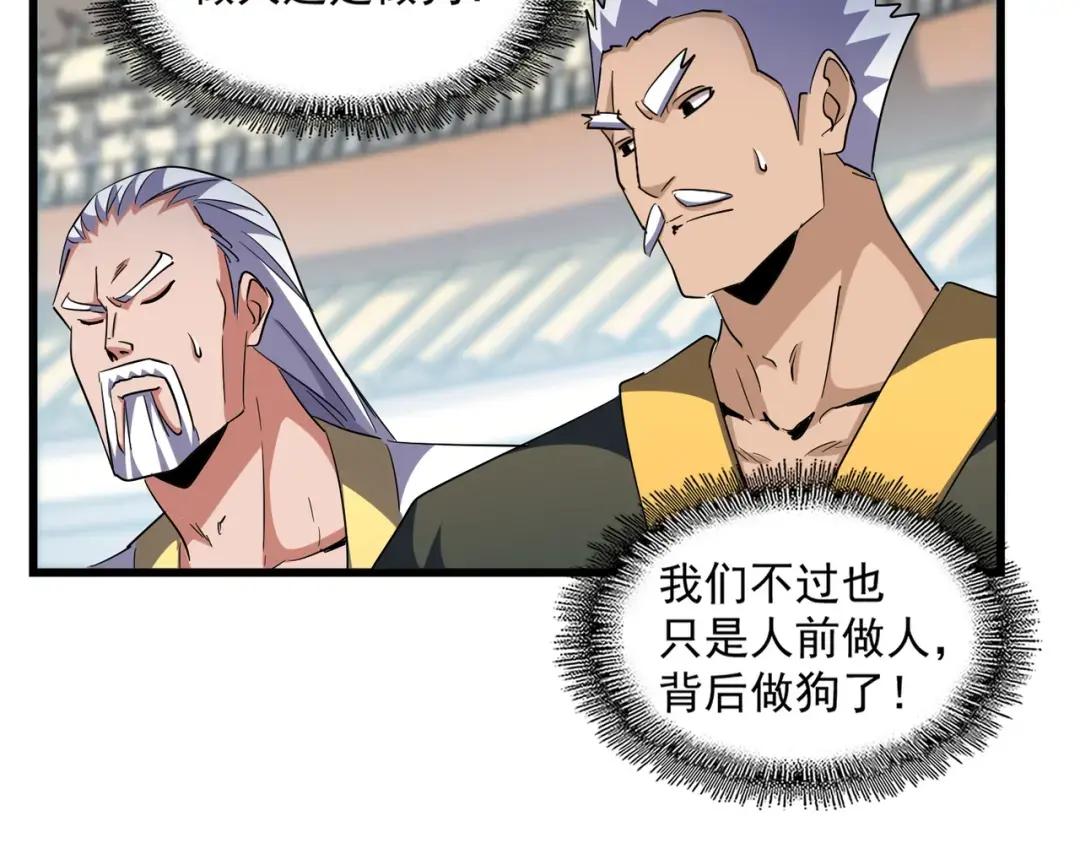 第305话 他急了 第86页