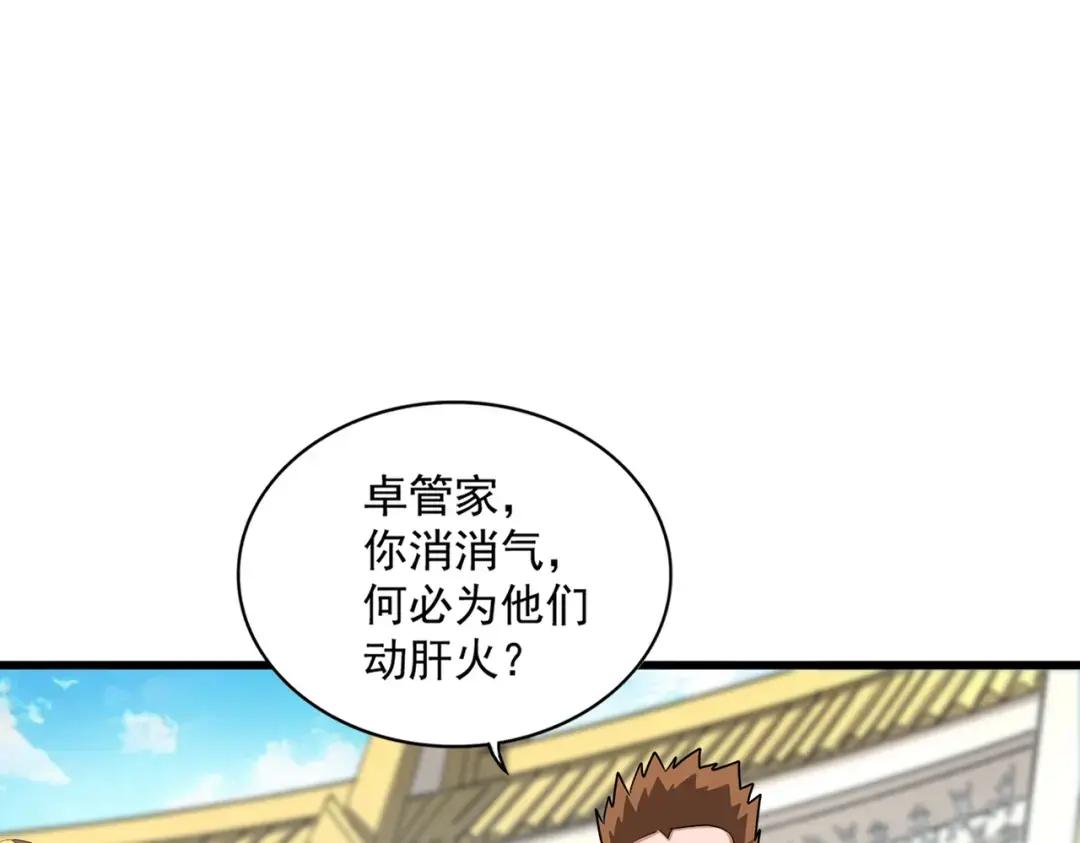 第305话 他急了 第87页