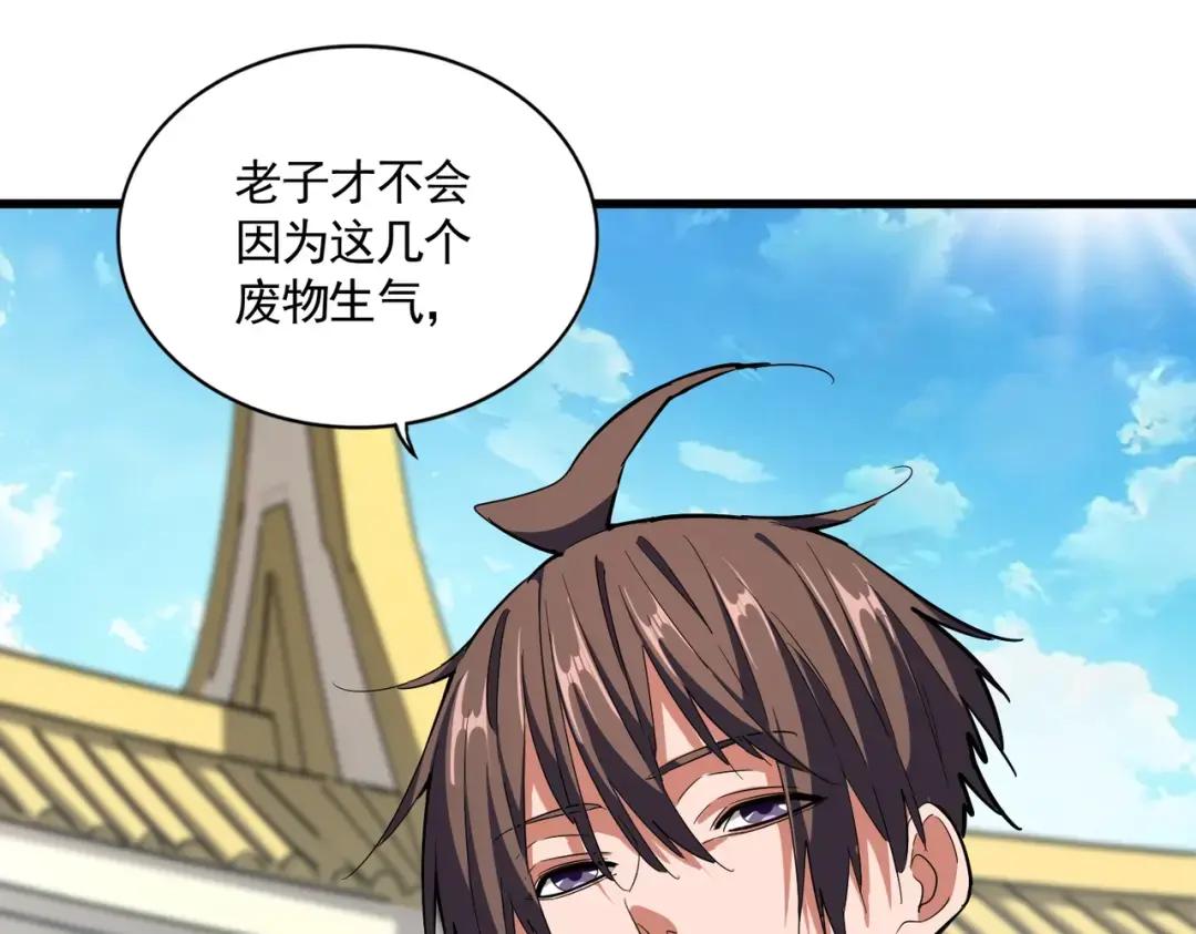 第305话 他急了 第89页