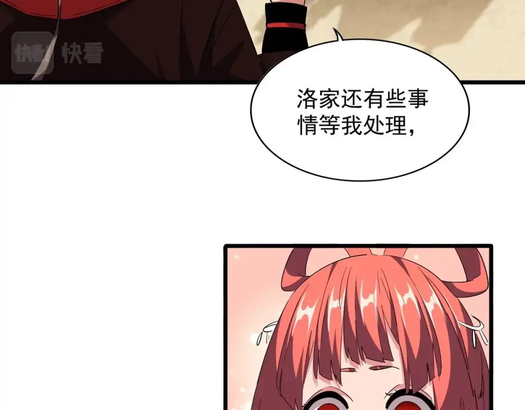 第305话 他急了 第94页