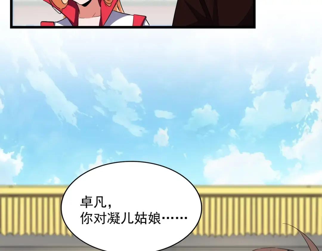 第305话 他急了 第100页