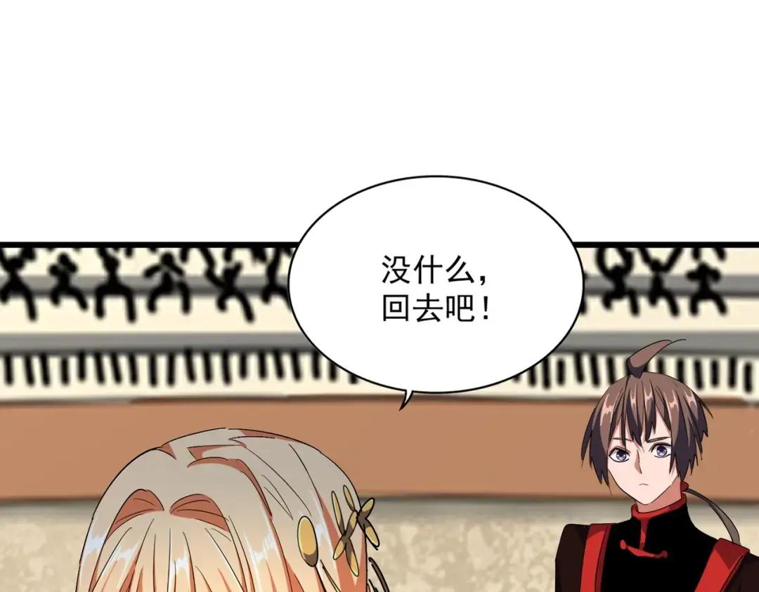 第305话 他急了 第105页