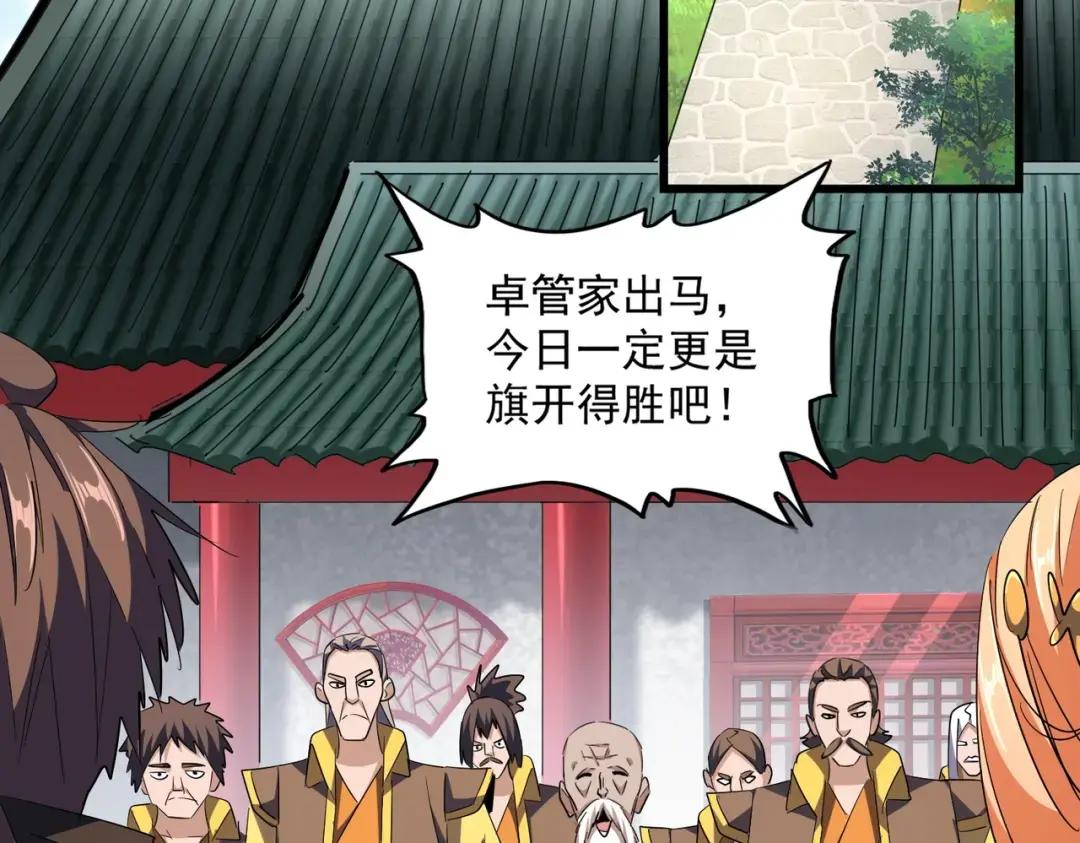 第305话 他急了 第110页