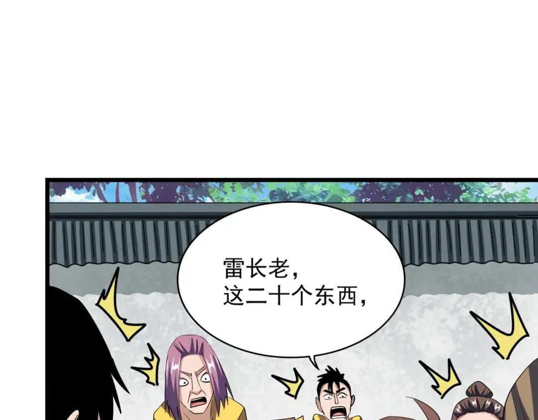 第305话 他急了 第112页