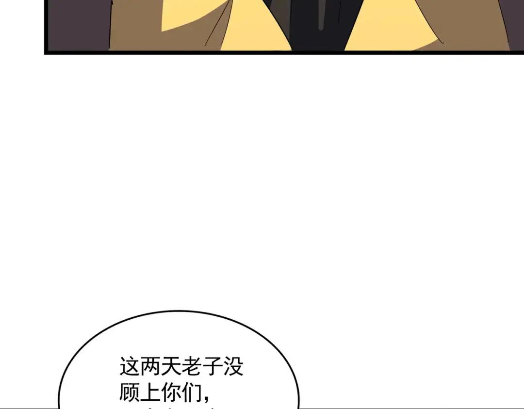 第305话 他急了 第114页