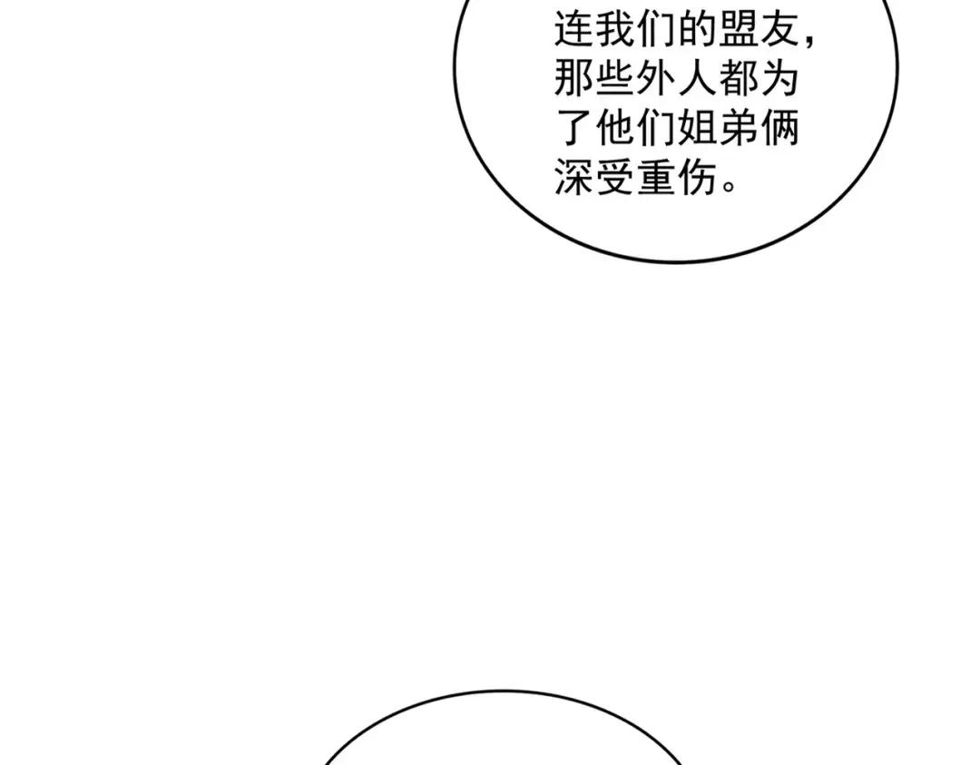 第305话 他急了 第116页