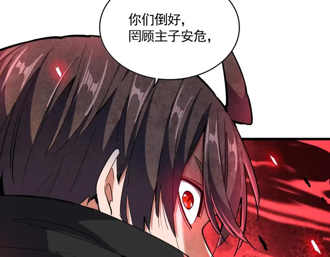 第305话 他急了 第117页